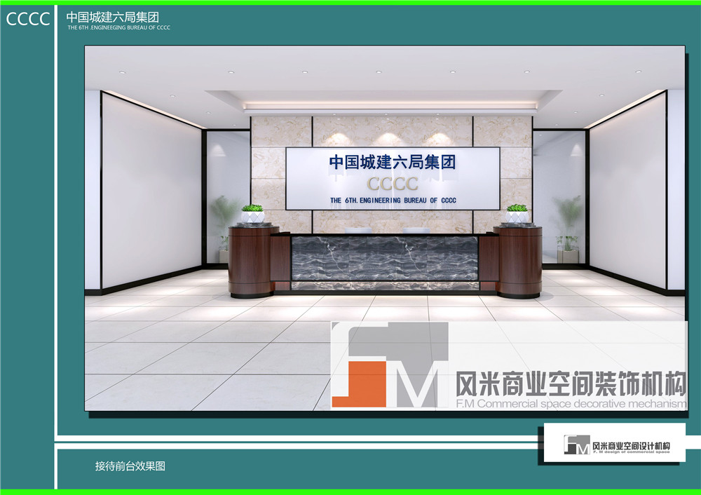 南寧青秀萬(wàn)達金座-中國城建六局集團辦公室